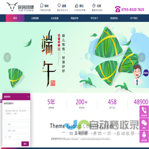 深圳主题团建_深圳户外团建_深圳创意团建策划-途客团建