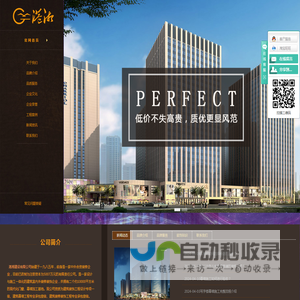 港湘建设有限公司