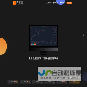 金十数据-交易侠