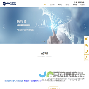 上海闪译生物科技有限公司