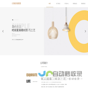 北海名格家居有限公司，广西北海家具批发，红木家具，实木家具，办公家具低价批发销售