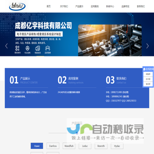 成都亿宇科技有限公司
