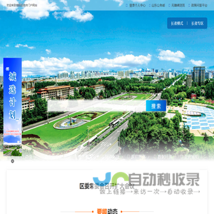青岛城阳政务网