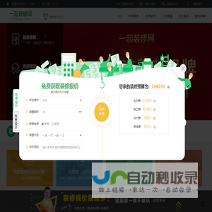 十大装修公司_北京装修公司_装修公司排行榜_北京一起装修网