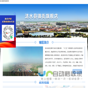 梁岔镇政务服务网