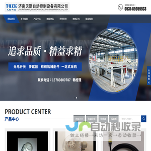 传感器_光电开关-济南天勤自动控制设备有限公司