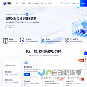 首页_婕拉网络