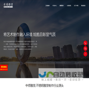 不锈钢雕塑,大型不锈钢景观雕塑加工定制厂家 - 中领雕塑