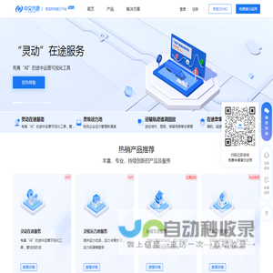 物流科技能力平台-物流可视化-物流生态数智化升级-中交兴路