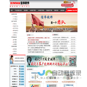 五金行业ERP_ERP软件开发_机械加工ERP_工厂MES系统_[信华软件]
