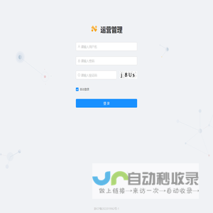 运营管理