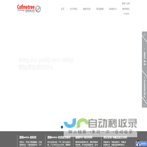 北京宝树科技公司 - 德国WEISS胶粘剂 | 德国WEISS三明治板 | 德国ISO建筑防水密封材料 | PLASFIBER 特氟龙复合材料