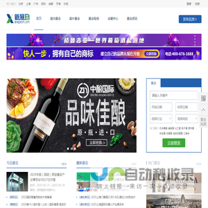 展会_展会网_展会信息_会展网-新展网