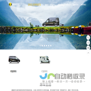 趣蜂房车-南昌房车工厂