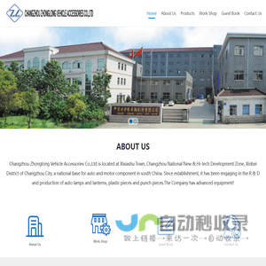 Changzhou Zhonglong Vehicle Accessories Co.,LtdChangzhou Zhonglong Vehicle Accessories Co.,Ltd