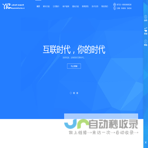 长沙做网站|湖南做网站|长沙网站建设|长沙网站开发|长沙微信开发|长沙公众号开发|长沙软件开发|长沙APP开发|长沙互联网营销_湖南优润网络科技有限公司