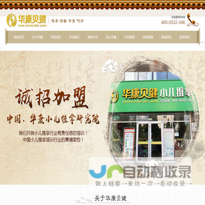 青岛华康贝健小儿推拿培训,小儿推拿,青岛小儿推拿培训,小儿推拿加盟