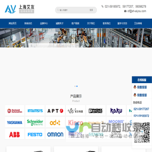 工控自动化产品代理商 - 工业元器件产品 - 上海艾友自动化科技有限公司