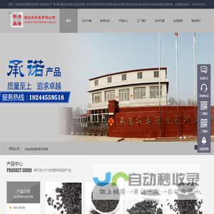 活性炭生产厂家-提供净水,果壳,粉状活性炭定制与批发-承德华禹活性炭制造有限公司
