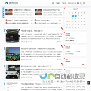 将勒栖汽车网 - 汽车配件-汽车问答-二手车信息交流