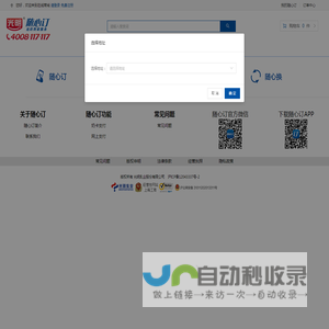光明随心订