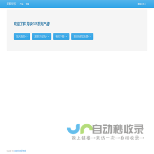 龙软科技: 研发部