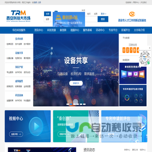 西安科技大市场首页