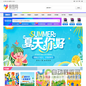 爱图网 - 精品设计图片素材aiimg.com