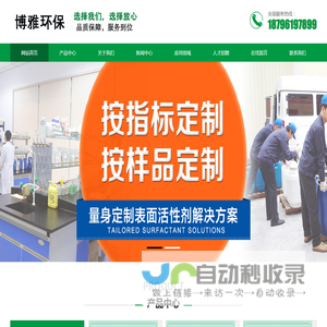 南通博雅环保科技有限公司