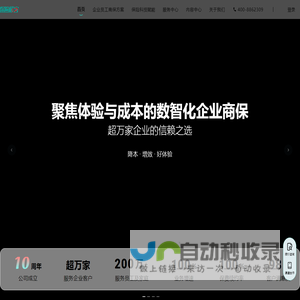 保险极客