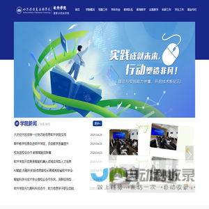 哈尔滨信息工程学院-软件学院