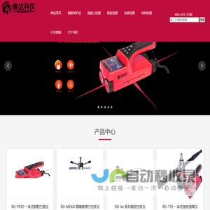 北京睿达科仪科技有限公司