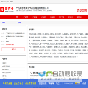 南宁儿童游乐设备玩具供应，南宁游乐玩具供应，南宁儿童玩具供应，_广西南宁市庆恒文化体育设施有限公司
