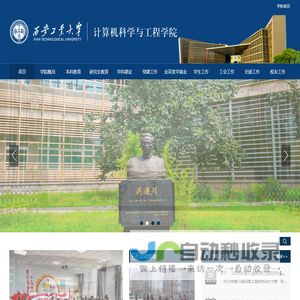 西安工业大学计算机科学与工程学院