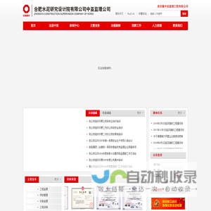 合肥水泥研究设计院（中亚监理公司）