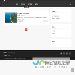 任俏笔记-Good Luck To You!