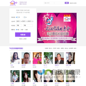 月老屋婚恋网-专注婚恋婚介相亲交友征婚的相亲网站