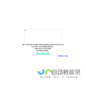 玛氏箭牌