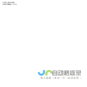 该企业已过期-物流天下全国物流信息网