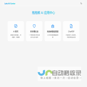 抱抱熊AI中心