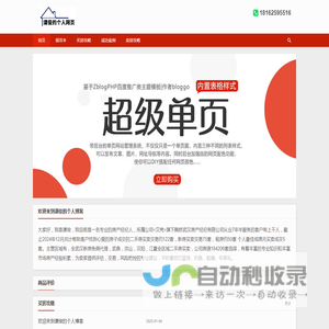 谭俊的博客|个人主页|武汉房产公司