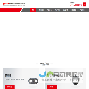 关节轴承-常州市贝瑞轴承有限公司