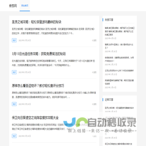 番茄网 – 畅享游戏知识与乐趣