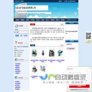 沈阳冶矿重型设备有限公司