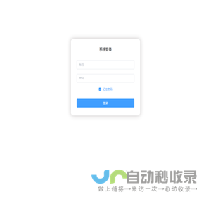 申朴内部业务系统