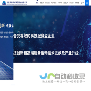 北京天顺长城液压科技有限公司