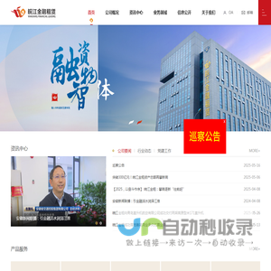 皖江金融租赁股份有限公司