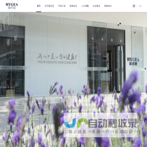 海杰亚（北京）医疗器械有限公司