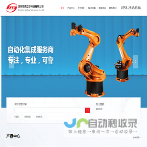 深圳市奥立华科技有限公司