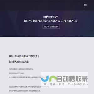 风月科技有限公司
